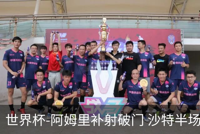世界杯-阿姆里补射破门 沙特半场暂1-0领先乌拉圭